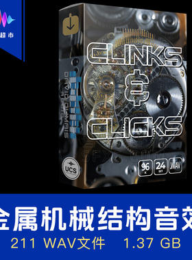 金属机械结构叮当咔嗒音效David Dumais Audio Clinks and Clicks