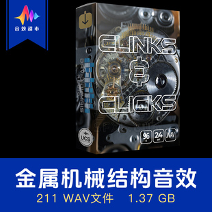 金属机械结构叮当咔嗒音效David Dumais Audio Clinks and Clicks