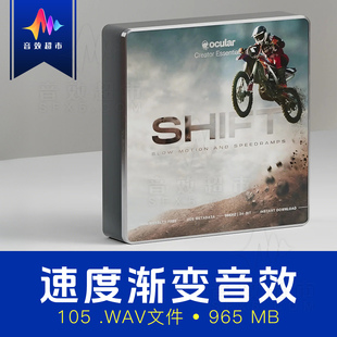 慢动作/慢镜头/时间速度渐变/延时升格音效 Ocular Sounds Shift