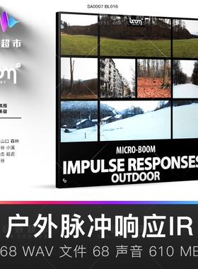 Boom Library Outdoor Impulse Responses户外卷积混响效果器采样