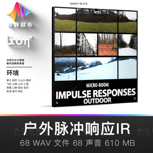 Boom Library Outdoor Impulse Responses户外卷积混响效果器采样