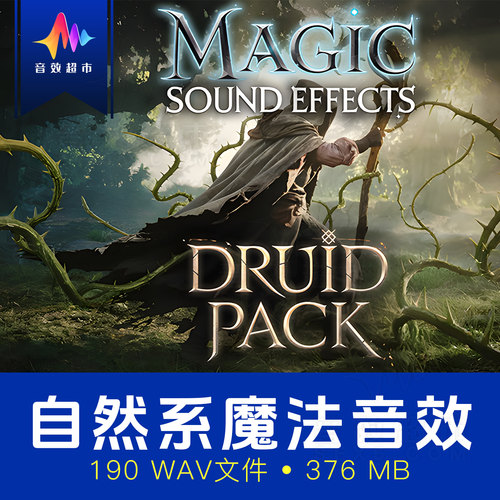 自然系德鲁伊/符文激活/念力魔法音效 Magic Sound Effects Druid