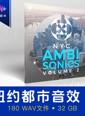 纽约沉浸式城市氛围音效 Pro Sound Effects NYC Ambisonics 2