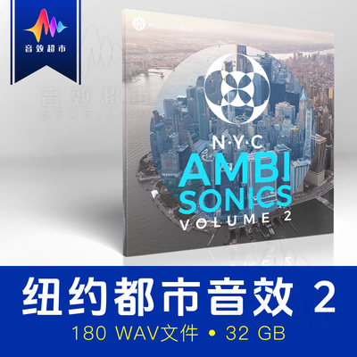 纽约沉浸式城市氛围音效 Pro Sound Effects NYC Ambisonics 2