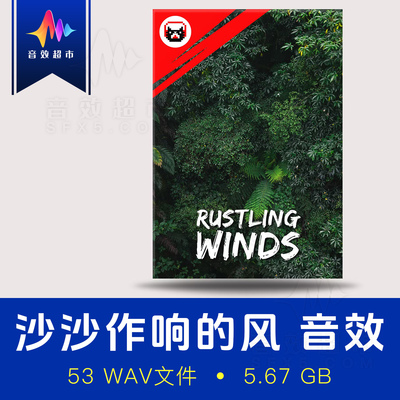 沙沙风声微风吹过麦田竹林清风音效 Dramatic Cat Rustling Winds