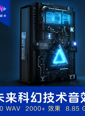 科幻机械脉冲机器引擎 太空战斗音效 Rock The Speakerbox SCI FI