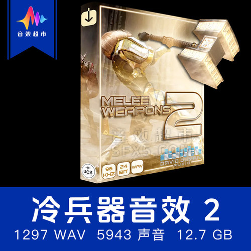 斧头链条鞭子盾牌飞刀投掷