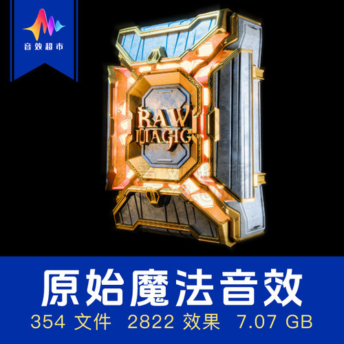 声音设计原生材质素材