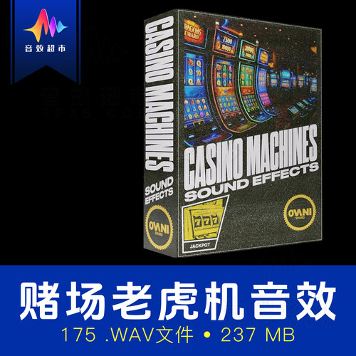 赌场游戏机轮盘赌纸牌中奖胜负音效 Ovani Sound Casino Machines