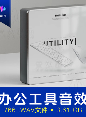 ASMR质感办公电脑外设纸笔音效 Ocular Sounds Utility Workspace