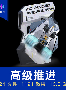 科幻车辆载具飞船引擎音效 Penguin Grenade Advanced Propulsion