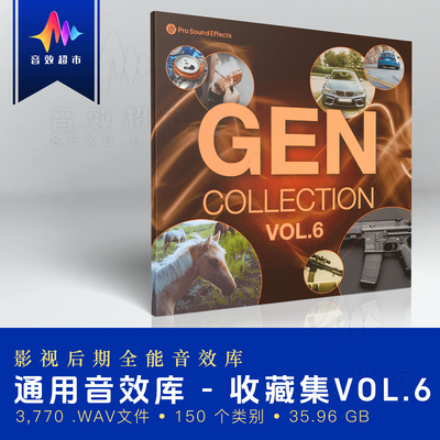 影视后期全能音效素材 Pro Sound Effects Gen Collection Vol. 6