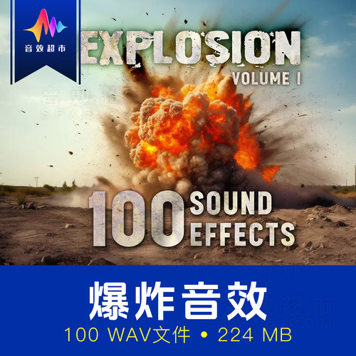 近/ 中/远距离爆炸声炮弹火炮来袭呼啸声音效 Explosion Sound FX