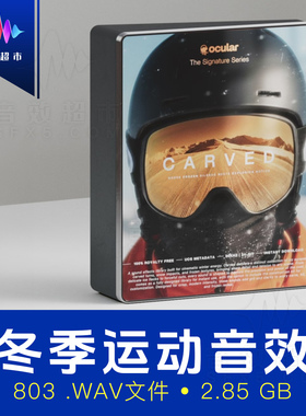 冬季冰雪运动冰上滑雪音效 Ocular Sounds Carved Winter Sports