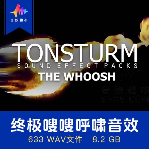 嗖嗖射箭飞越破空声音