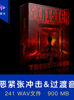 邪恶诡异冲击打击紧张不安转场过渡音效 Sound Response Sinister