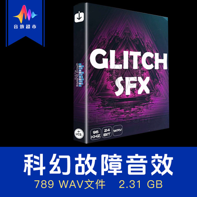科幻故障音效信号错误混乱