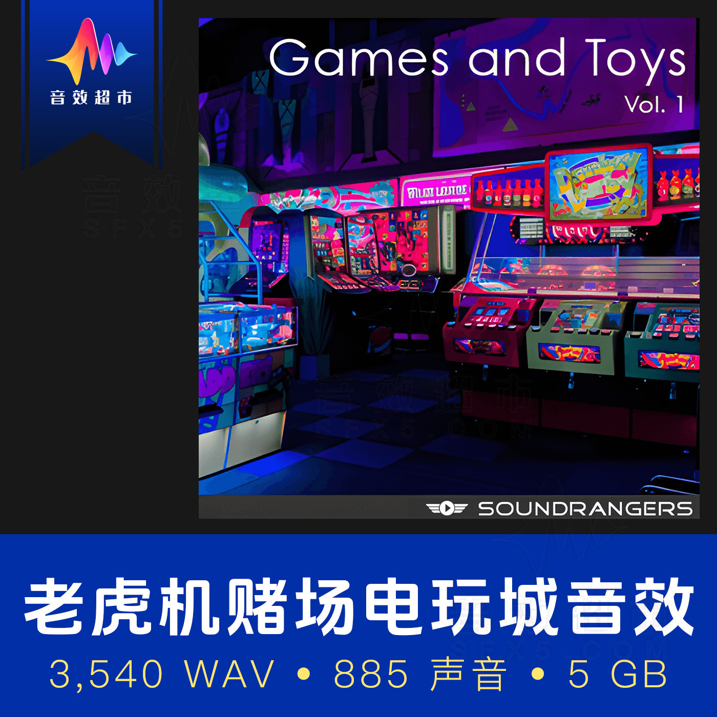 老虎机街机赌场电玩城游戏币音效 Soundrangers Games And Toy