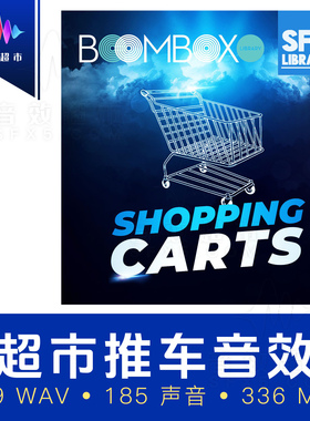 超市手推车购物车音效 Boom Box Library Shopping Carts