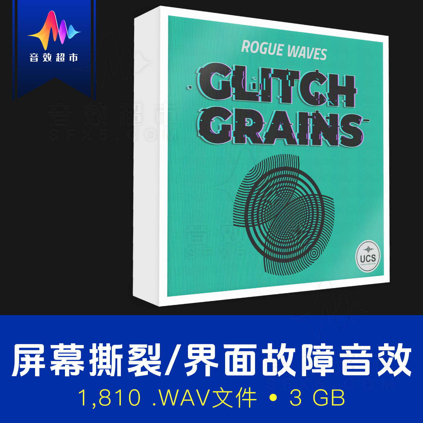 屏幕撕裂故障系统错误故障噪声音效 Rogue Waves Glitch Grains