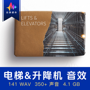 电梯升降梯开门关门升降音效 Edible Audio Lifts & Elevators