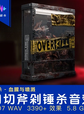 刺击斩杀切割碾压锤击尸爆音效 Rock The Speakerbox Overkill