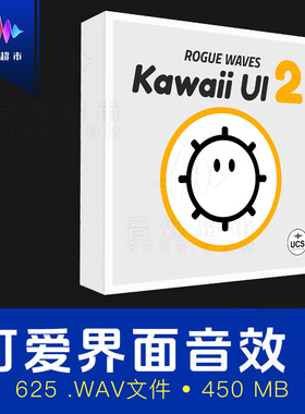 可爱界面音效欢乐菜单趣味导航通知声音 Rogue Waves Kawaii UI 2