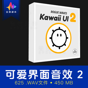 可爱界面音效欢乐菜单趣味导航通知声音 Kawaii Waves Rogue