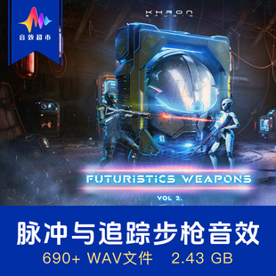 Khron Vol Studio Weapons Futuristic 695条脉冲追踪步枪音效