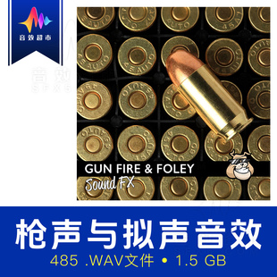 Fire Gun and Foley 枪声与枪械操作子弹音效 Sound Sounddogs