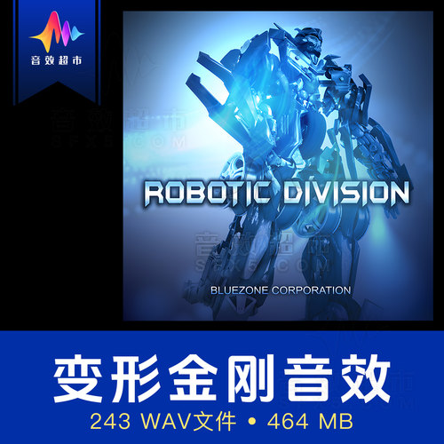 机器人变形金刚风格变形运动部署音效 Bluezone Robotic Division