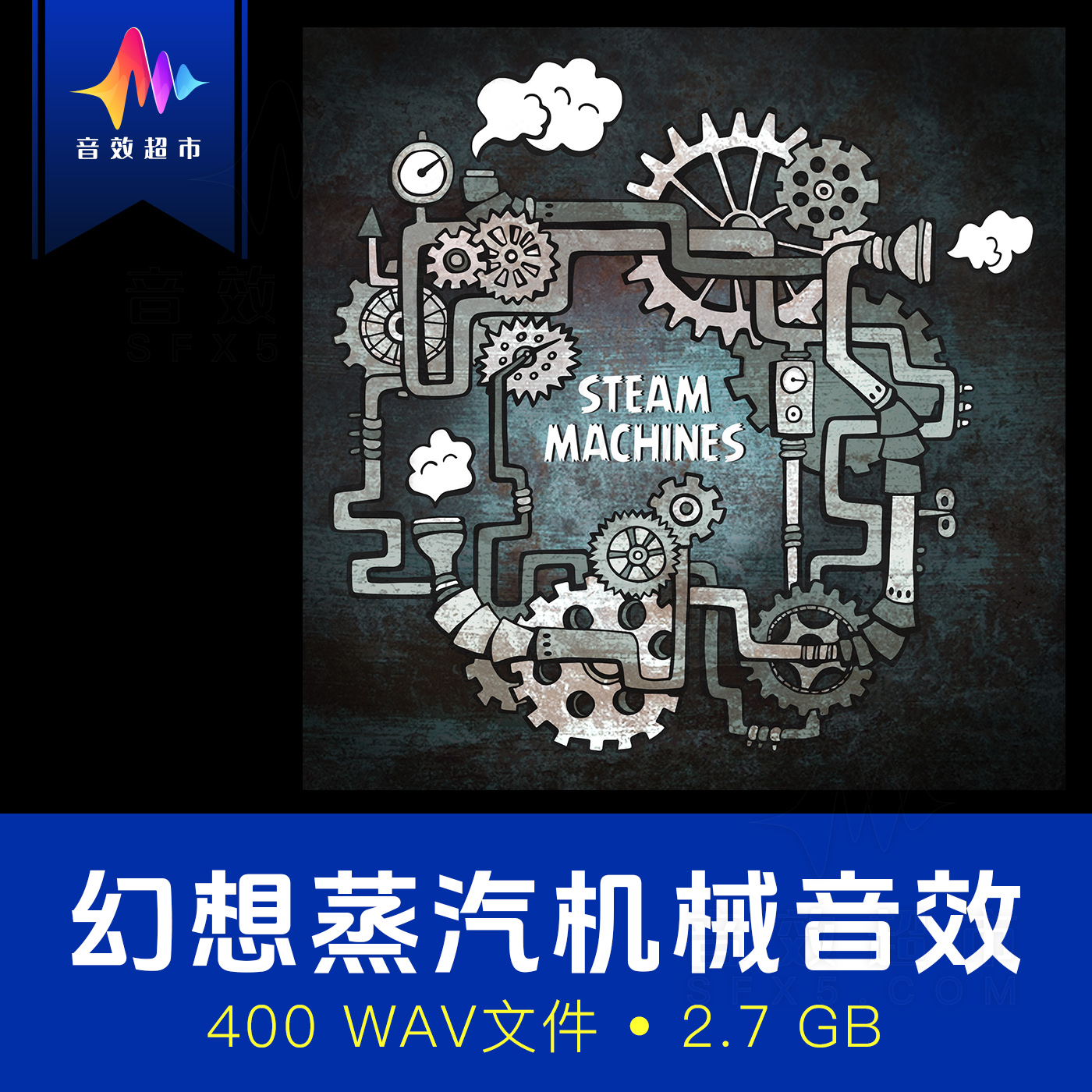 幻想机械蒸汽朋克机器装置音效 Moon Echo Audio Steam Machines