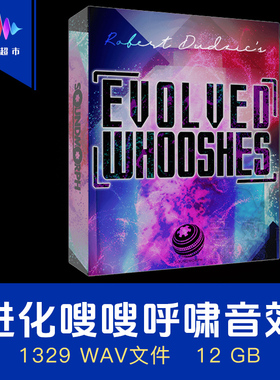 进化嗖嗖声独特呼啸声转场声音效 SoundMorph Evolved Whooshes