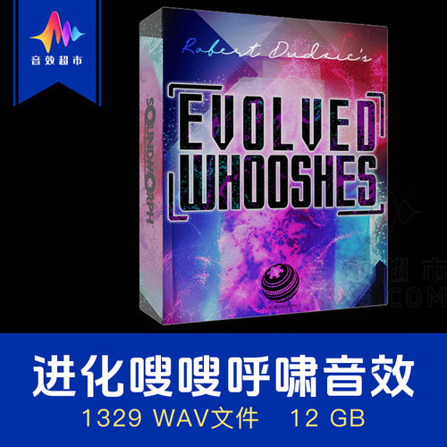 史诗科幻转场过渡嗖嗖声呼啸飞越
