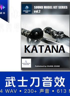 只狼日本武士刀拔刀收刀弹刀挥剑刺击斩击音效Ogawa Sound KATANA