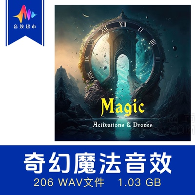 魔法门符文传送门宝箱音效