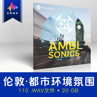 英国伦敦城市环境氛围音效 Pro Sound Effects London Ambisonics