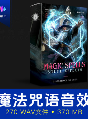 魔法奥术施法冲击音效 Ghosthack Magic Spell Sound Effects