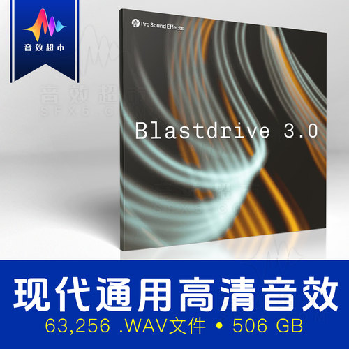 现代通用高清音效全能声效库 Pro Sound Effects Blastdrive 3.0