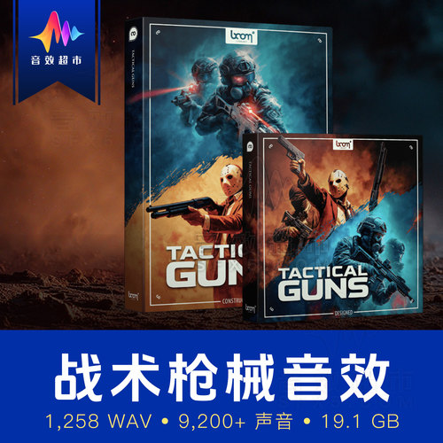战术枪械警匪枪支操作与射击音效 Boom Library Tactical Guns