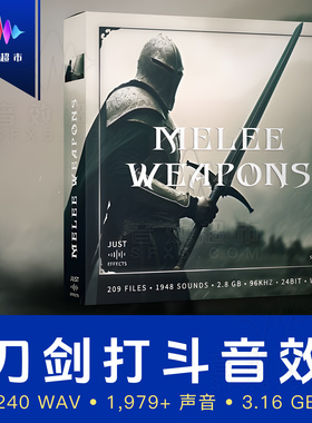 刀剑斧头匕首/近战冷兵器音效 Just Sound Effects Melee Weapons