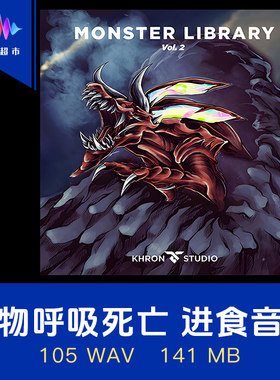 怪物攻击声咆哮咕噜声脚步声