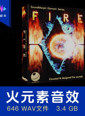火魔法咒语火球燃烧爆炸 火焰点燃音效 SoundMorph Fire