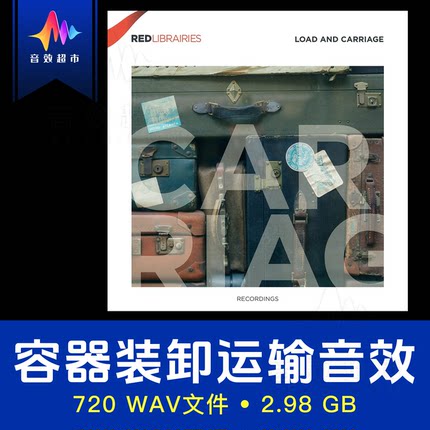 木质金属箱子行李装卸拖拽音效 Red libraries Load and Carriage