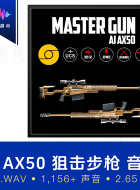 AI AX 50反器材狙击步枪射击操作音效 Aftertouch Audio AI AX 50