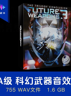 科幻酸性枪激光炮生化枪械武器音效 SoundMorph Future Weapons 3