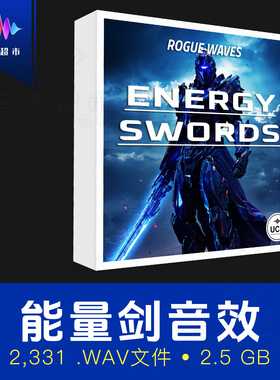 科幻能量剑等离子剑光剑近战武器音效 Rogue Waves Energy Swords