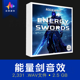 Energy Waves Swords Rogue 科幻能量剑等离子剑光剑近战武器音效