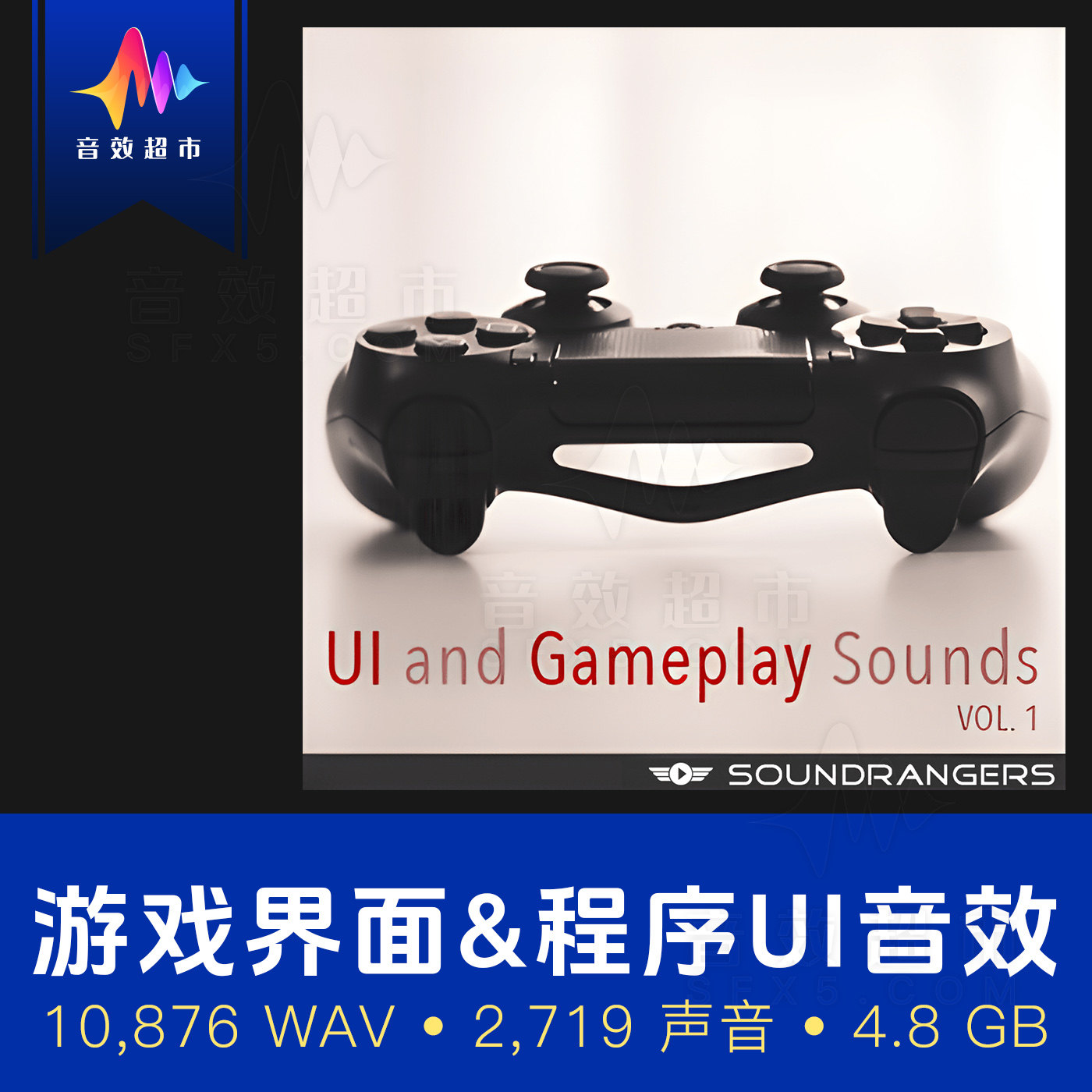 游戏界面手游菜单导航音效 Soundrangers Ui And Gameplay Sound