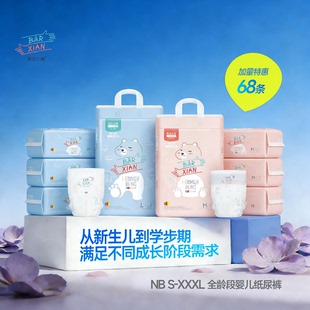 正品希安小熊 婴儿纸尿裤新生儿男女通用全阶段拉拉裤宝宝日夜用